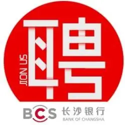 长沙银行信息技术总监招聘_maka平台h5创意作品