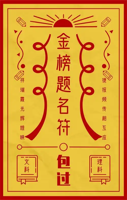 2020高考锦鲤,点开必过!