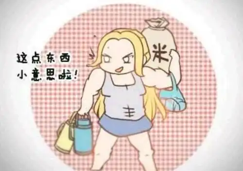 "女汉子"的世界里,"男人"二字好难