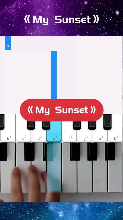 新声夺人钢琴教练app弹奏mysunset你对这个背景音乐熟悉吗