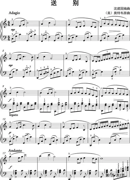 送别-钢琴五线谱-c调-古典钢琴五线谱