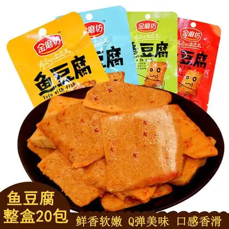 金磨坊鱼豆腐零食批发22g*20包香辣小吃豆干麻辣湖南特产店小包装