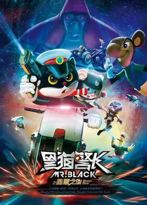 《阿凡提之奇缘历险》曝海报 阿凡提相约国庆档_动画电影