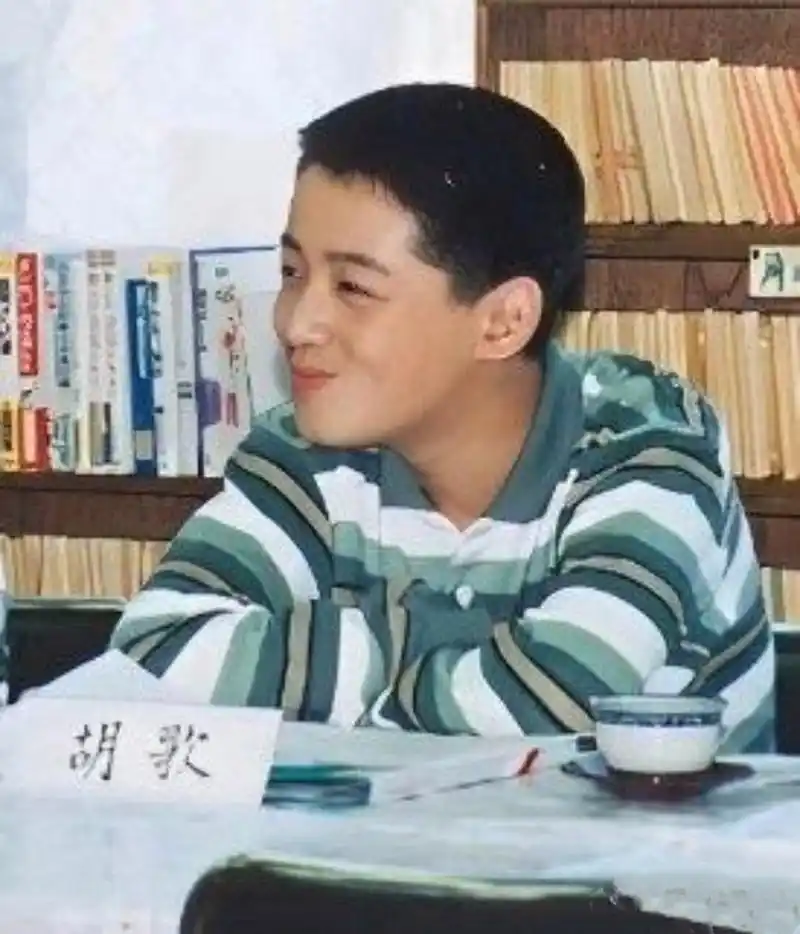 小时候的胡歌