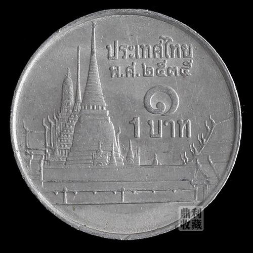 真币泰国1泰铢 20mm 亚洲各国外币硬币钱币收藏真品真钱