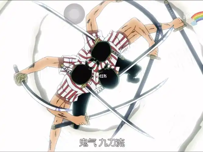 索隆鬼气九刀流阿修罗魔九闪