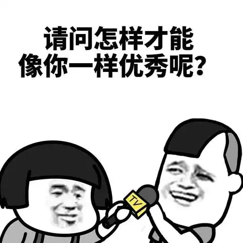 抖音热门表情包