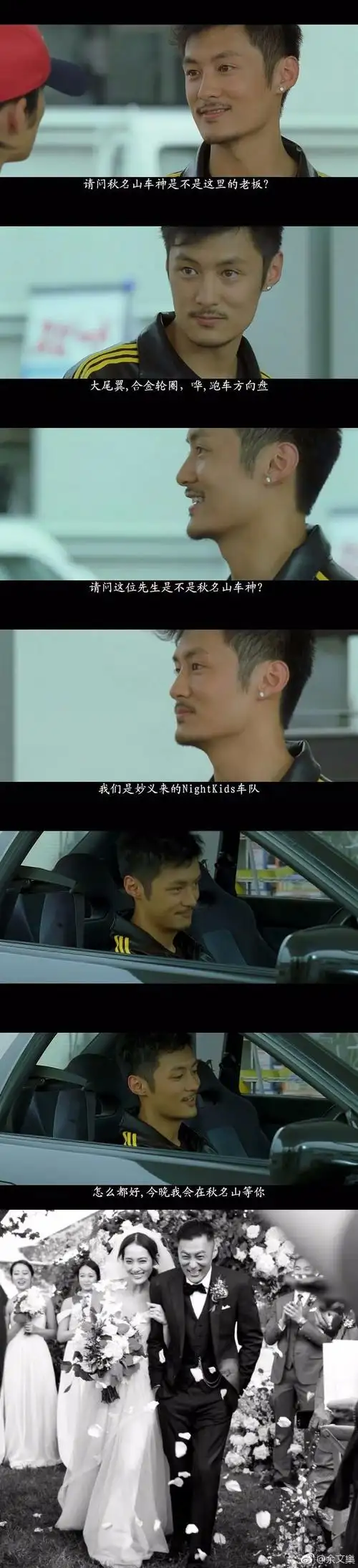 头文字d4个飙车少年终于都追到了幸福