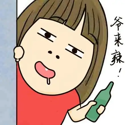 小明女汉子恶搞爷来辣gif动图_动态图_表情包下载_soogif