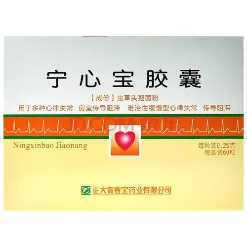 宁心宝胶囊 0.25g*60粒/盒 心律失常房室传导阻滞 改善心脏功能 1盒装