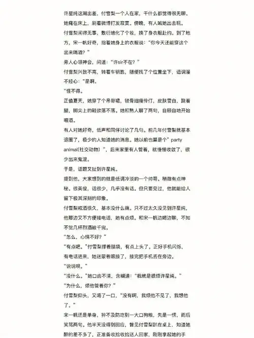 等风热吻你婚后超甜番外一则