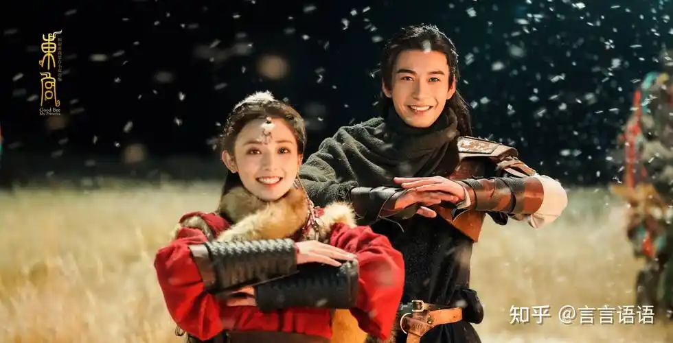 东宫男女主分析