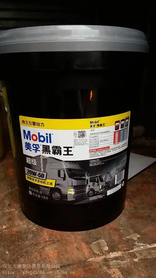 美孚黑霸王15w40机油mobildelvacsuper10w3020w50