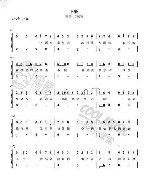 《不染》|空灵鼓演奏&曲谱