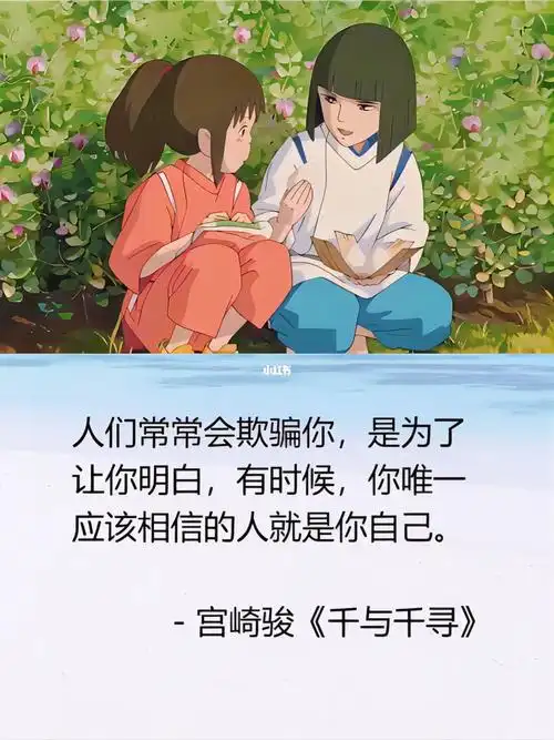 千与千寻这些深刻寓意你绝对没看懂
