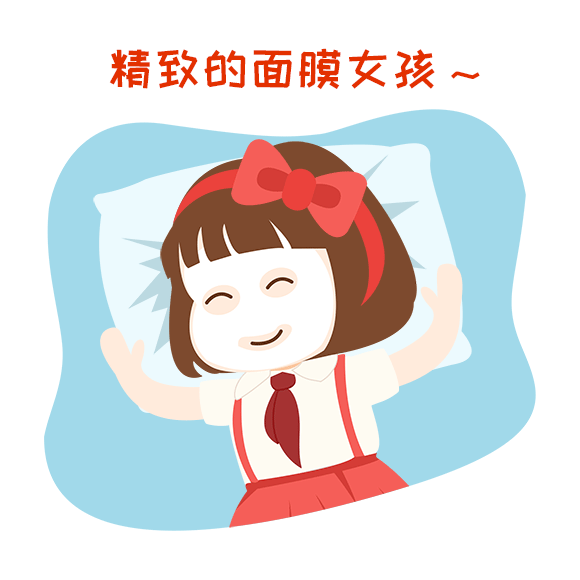 同样是敷面膜凭什么你的吸收效果没别人好