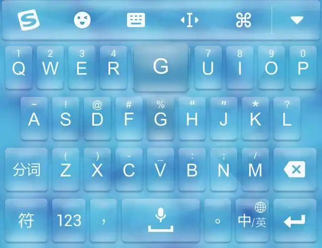 2017搜狗输入法手机皮肤设计大赛