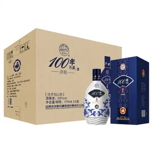 山西杏花村汾酒集团42度白酒475ml瓶100年汾藏清酿清香型青花瓷瓶一支