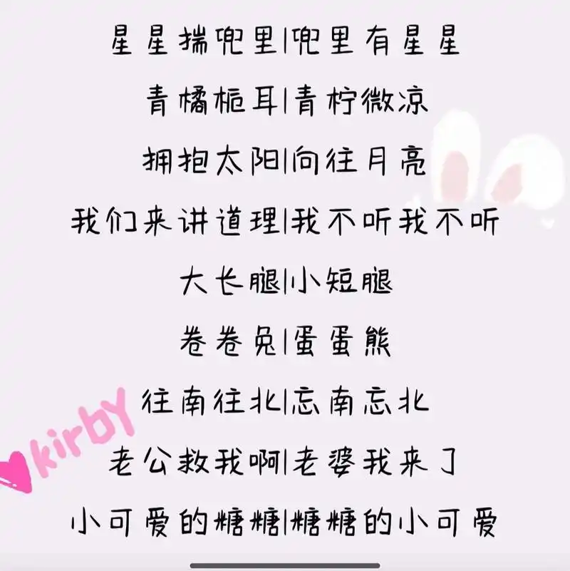 情侣网名可爱搞怪卖萌