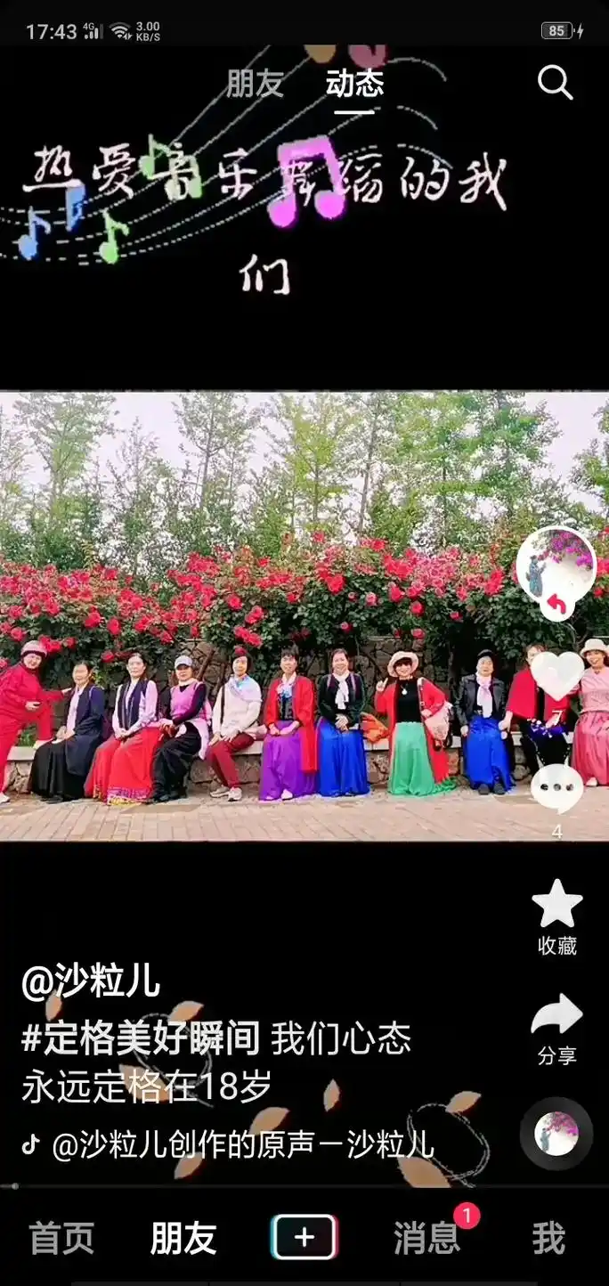 留住美好瞬间 #每一张照片都是满满的回忆 #我们的生活充满 - 抖音