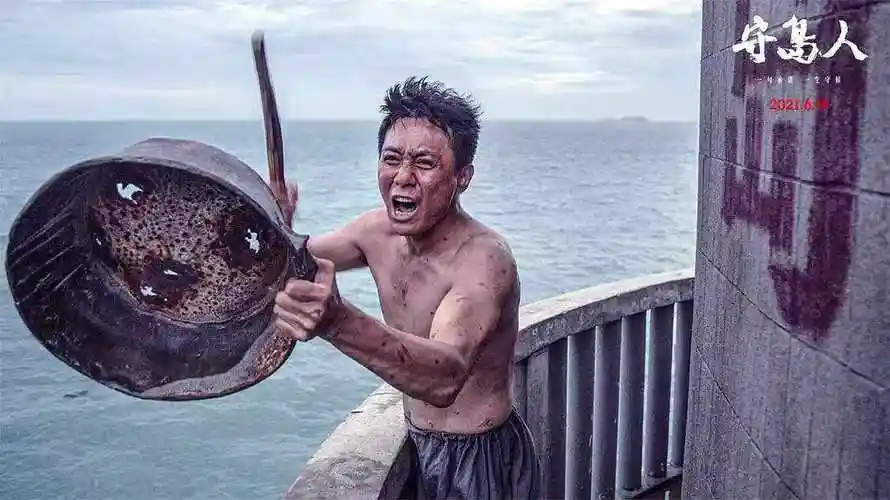 刘烨凭借守岛人获金鸡奖最佳男主角你怎么看