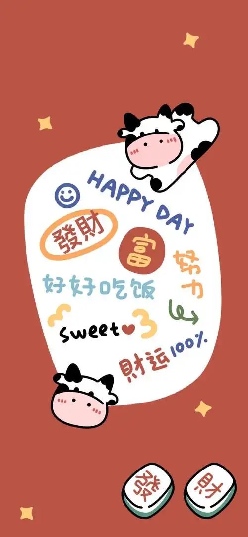 2021牛年除夕跨年文案附配套朋友圈背景和手机壁纸