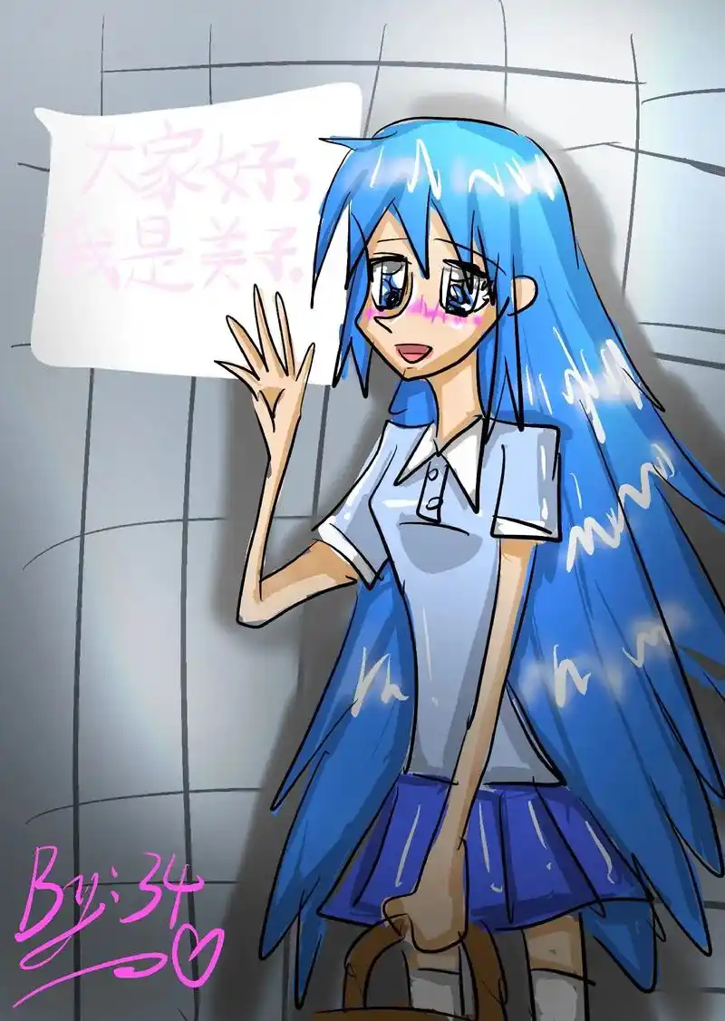 希望大家不要忘记美子哦.要是不过审我就要发小孩版了(乐)假装 - 抖音