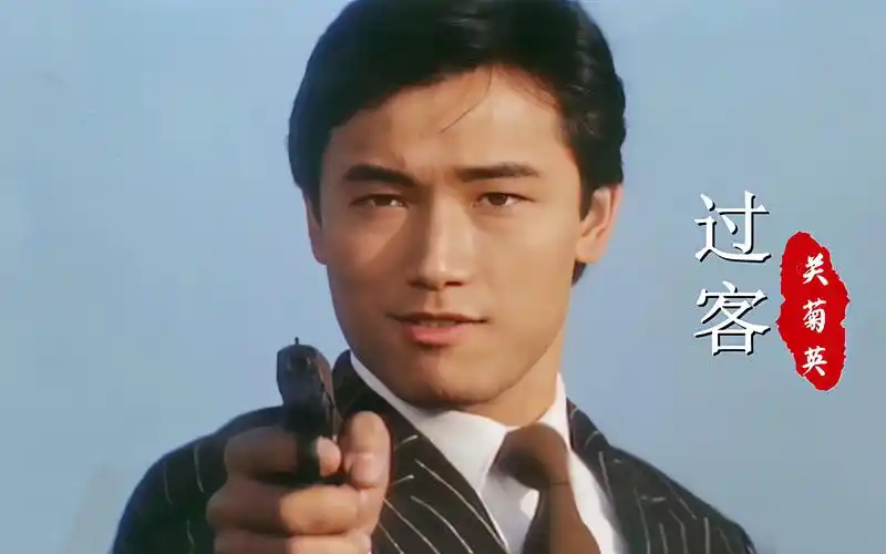 当19岁的黄日华遇上22岁的苗侨伟,81版《过客》主题曲,勾起回忆