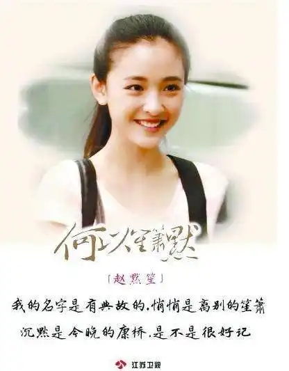 吴倩罗云熙在《何以笙箫默》演少年何以笙赵默笙比钟汉良唐嫣养眼