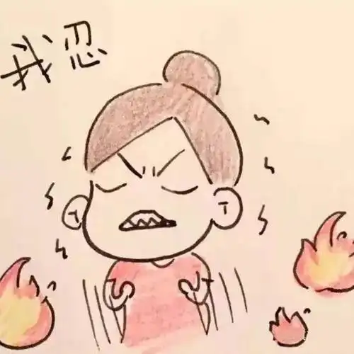 当你忍不住想发火时可以这样做