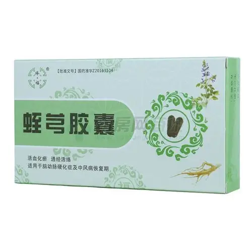 营口哪里有卖蛭芎胶囊