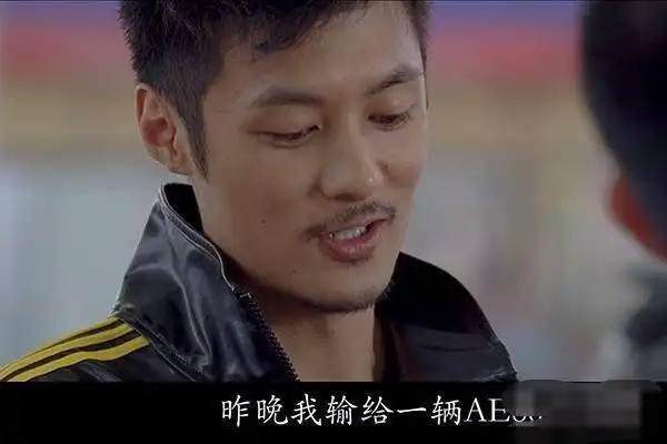 比起余文乐结婚,我更想再看一边男神聚集的《头文字d》