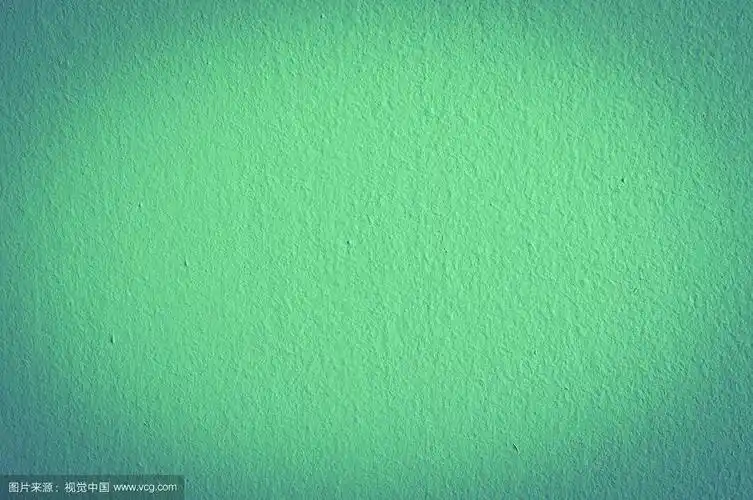 青绿色背景墙