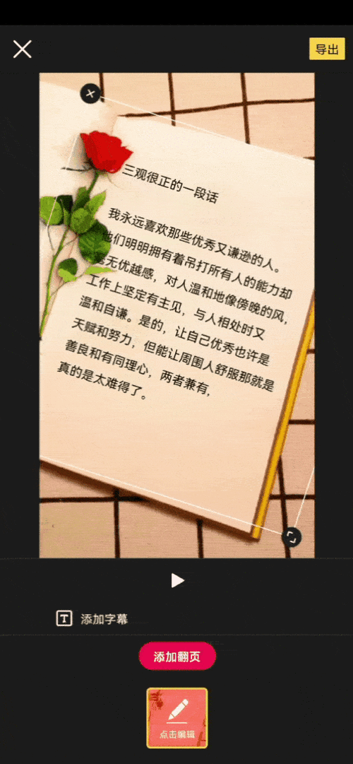 抖音很火的书单视频制作方法原来这么简单手把手教你学会