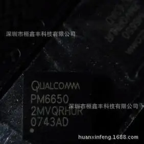 pm6650-2m qfn 全新原装正品现货 询价为准-阿里巴巴