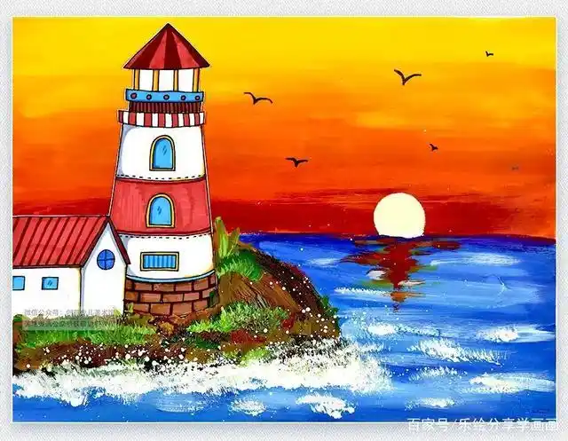 儿童画教程|趣味水粉课程《夕阳海岸的灯塔》