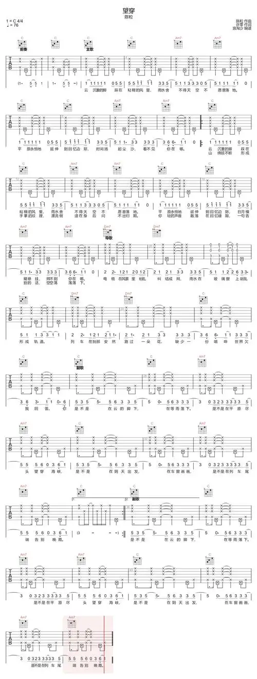 陈粒_c调原版弹唱六线谱_高清图片谱