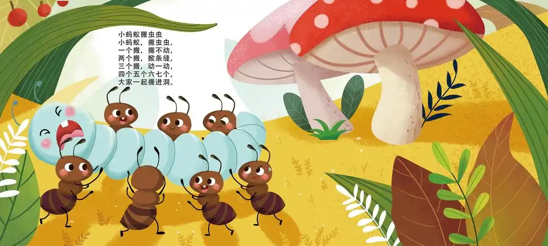 童谣绘本