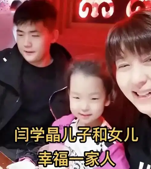 国家一级演员闫学晶不顾家人反对嫁大10岁富商今婚姻状况如何