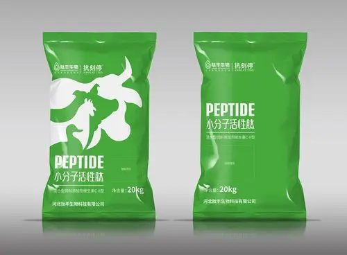 生物肽饲料添加剂包装设计