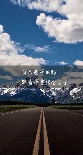 朋友圈感悟人生的励志经典句子提神醒脑看后幡然醒悟