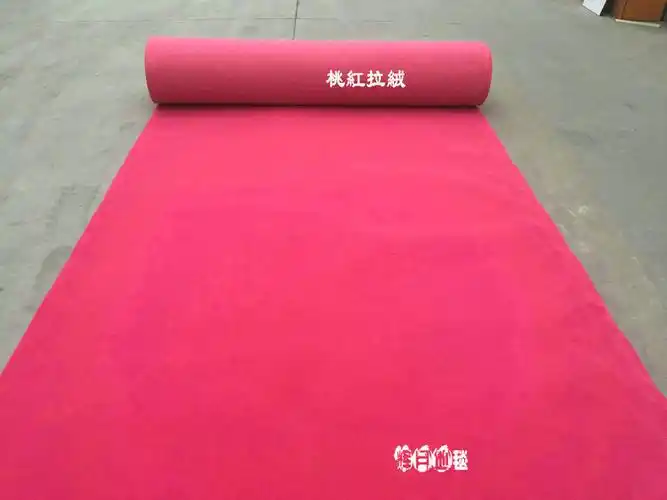 展览地毯婚庆活动地毯 粉红色桃红色 玫瑰红红黑酒红玫红大红紫红