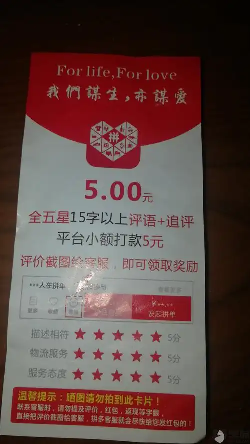 拼多多商户"一美家牛仔"诱导好评红包返现,不兑现承诺.