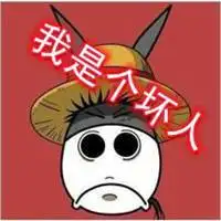 努力做个坏人图片带字_微信头像图片大全