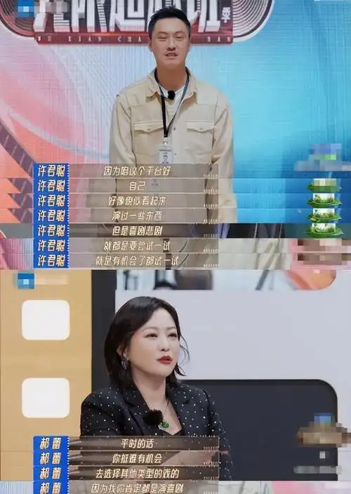 没后台,没人罩,没热度,大碗娱乐的许君聪,沦为真人秀的炮灰