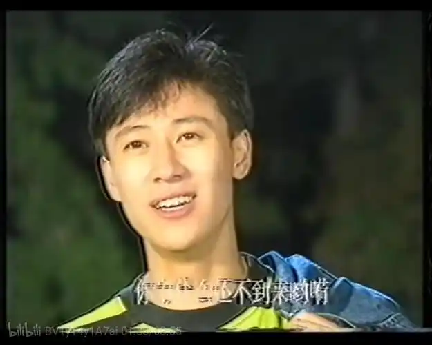 唱小葱拌豆腐的解晓东年轻时候害挺帅
