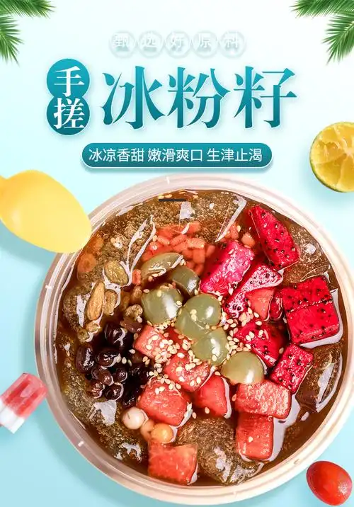 冰粉籽手搓特级四川冰粉商用批发摆摊配料全套红糖芋圆山楂碎网红