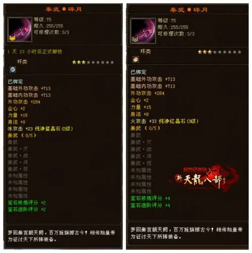 外观形象搭配天龙八部玩家花瓶武器一览