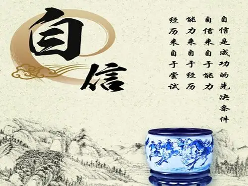 职业心态自信是一种心灵的力量