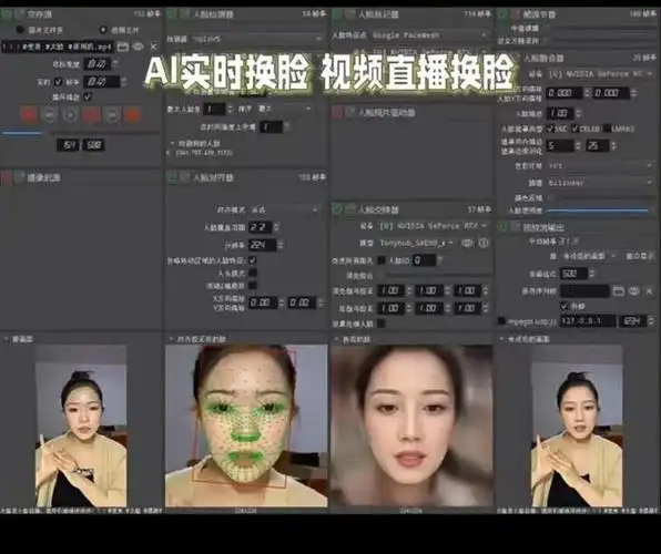 直播间里迪丽热巴杨幂刘亦菲都在卖货ai换脸全套模型35万元小心惹祸